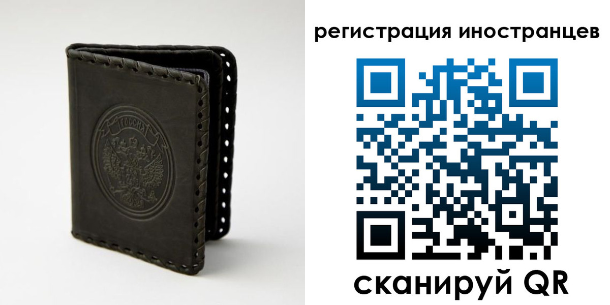 регистрация в Унече