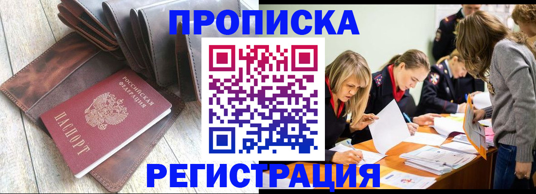 временная регистрация госуслуги в Унече