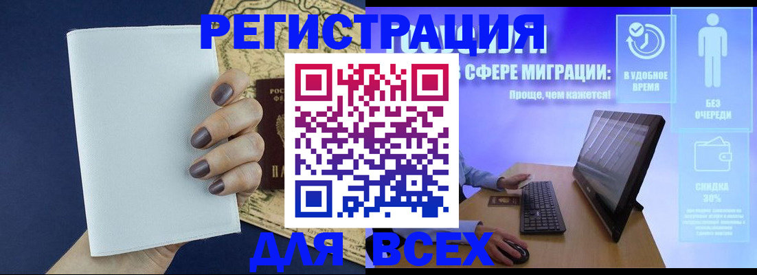 регистрация в Унече