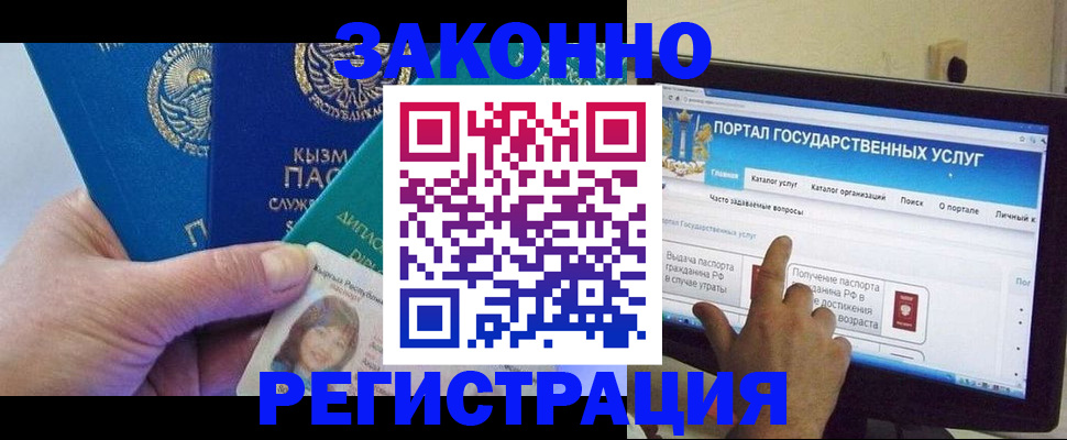 временная регистрация госуслуги в Унече