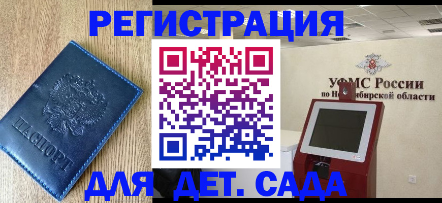 миграционный учет в Унече
