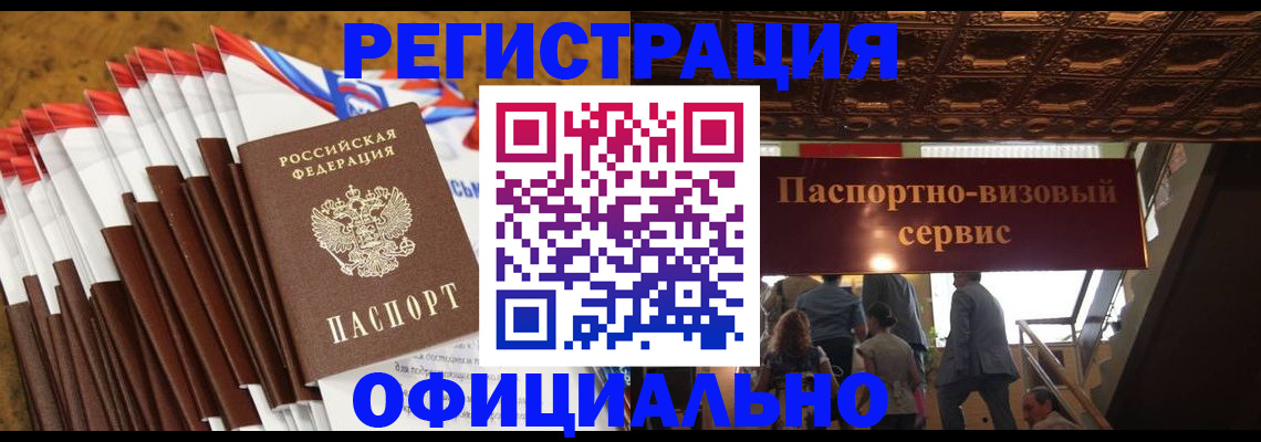 прописка гарантия в Унече