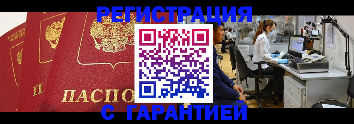 временная регистрация адрес в Унече